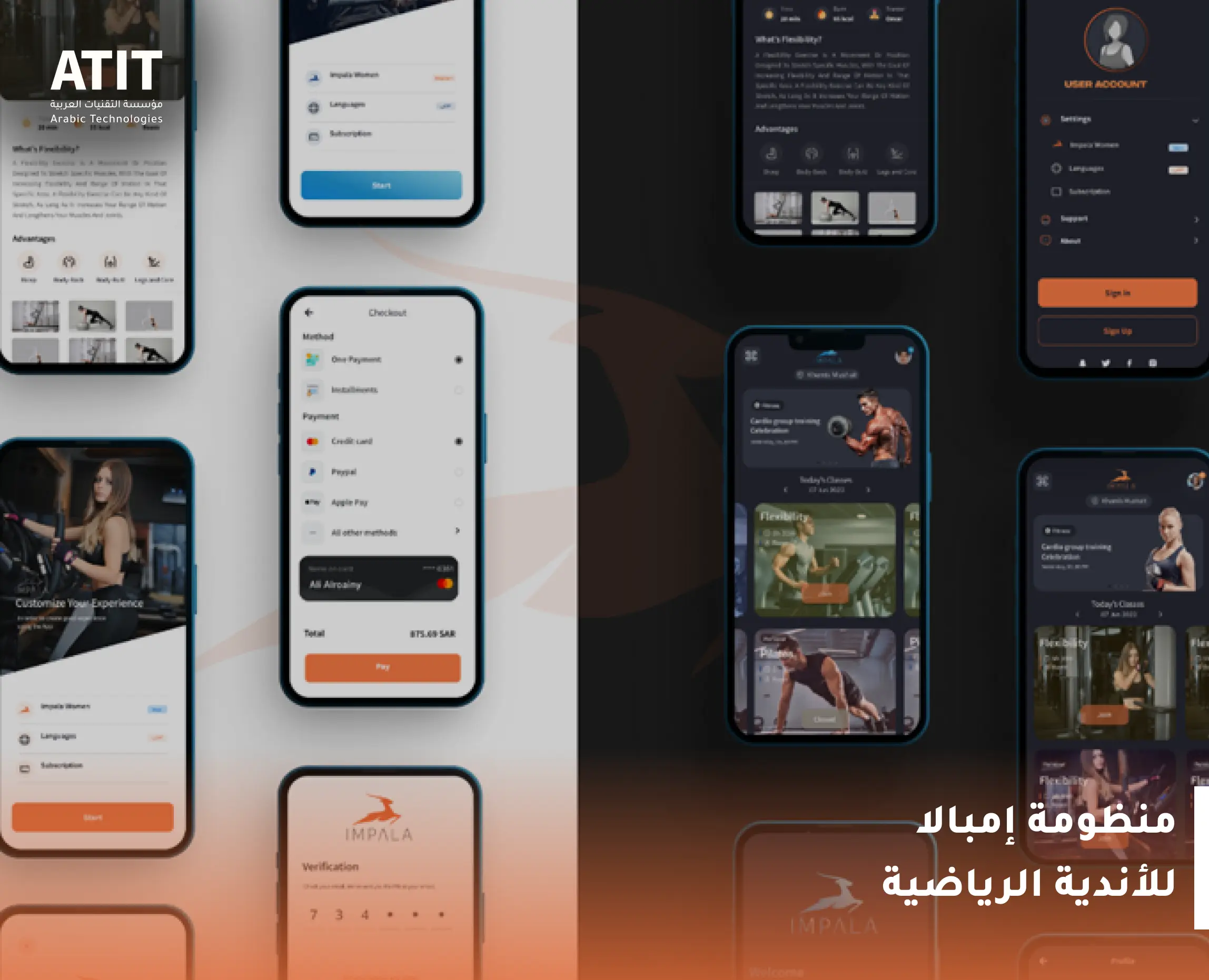 منظومة إمبالا للأندية الرياضية